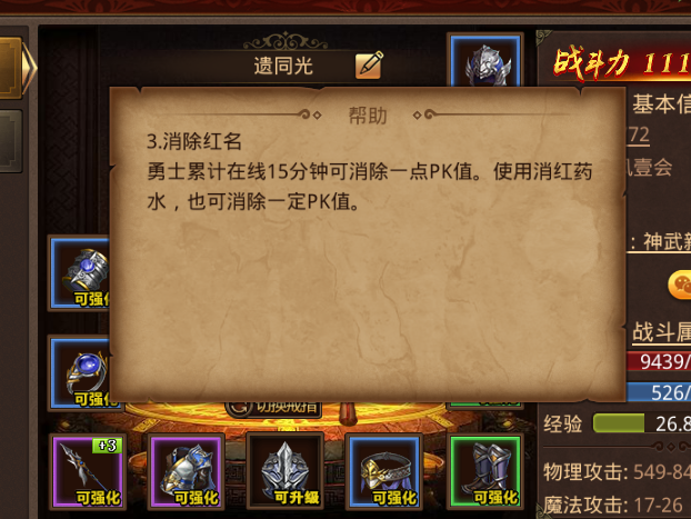全民奇迹如何洗红名