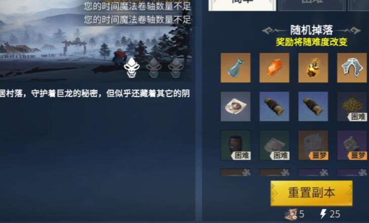 冰原守卫者黑龙升星材料是什么