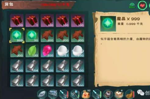 创造与魔法奇怪的石头用什么魔法解封