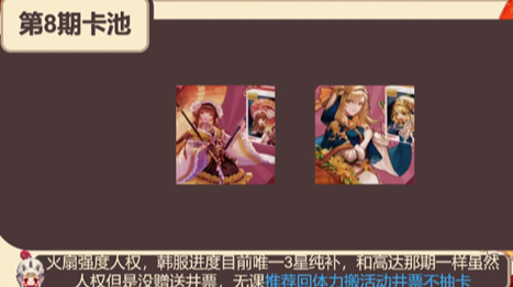 坎公骑冠剑卡池顺序是什么