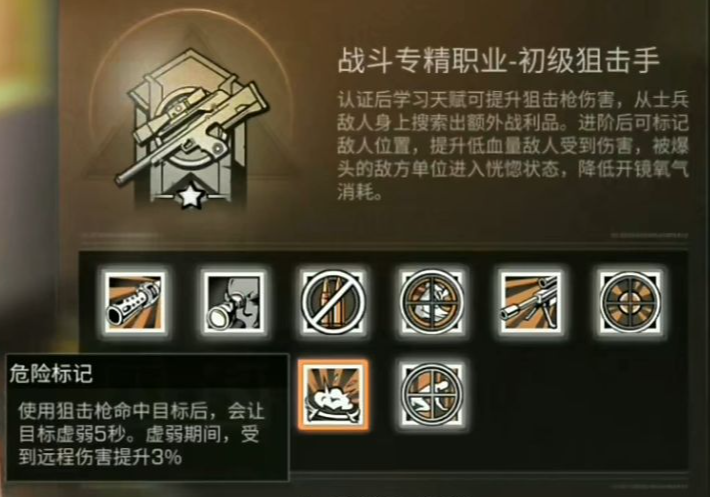 明日之后转错职业怎么办