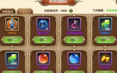 艾尔战记驯化草获取途径有哪些