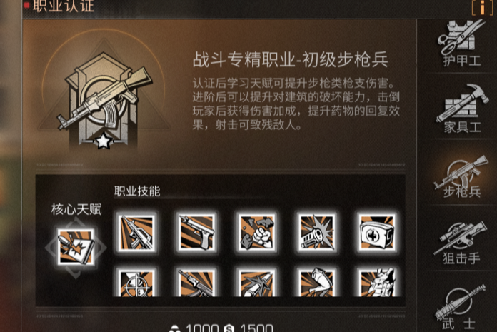 明日之后再生者怎么能重置职业