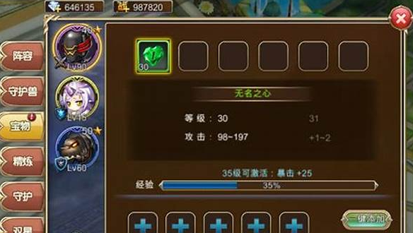 艾尔战记幻兽如何解锁