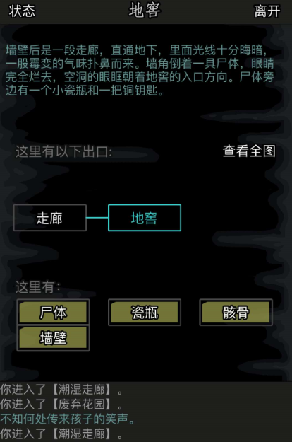 放置江湖酆都怎么攻略