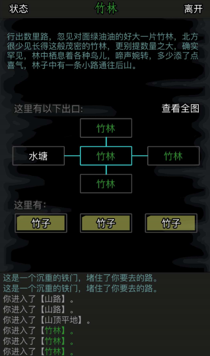 放置江湖第四章如何攻略 放置江湖第四章如何攻略
