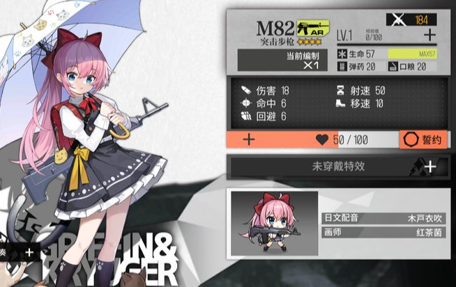 少女前线建筑师如何配队 少女前线建筑师如何配队