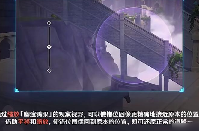 原神幽夜默示录修复桥梁怎么玩