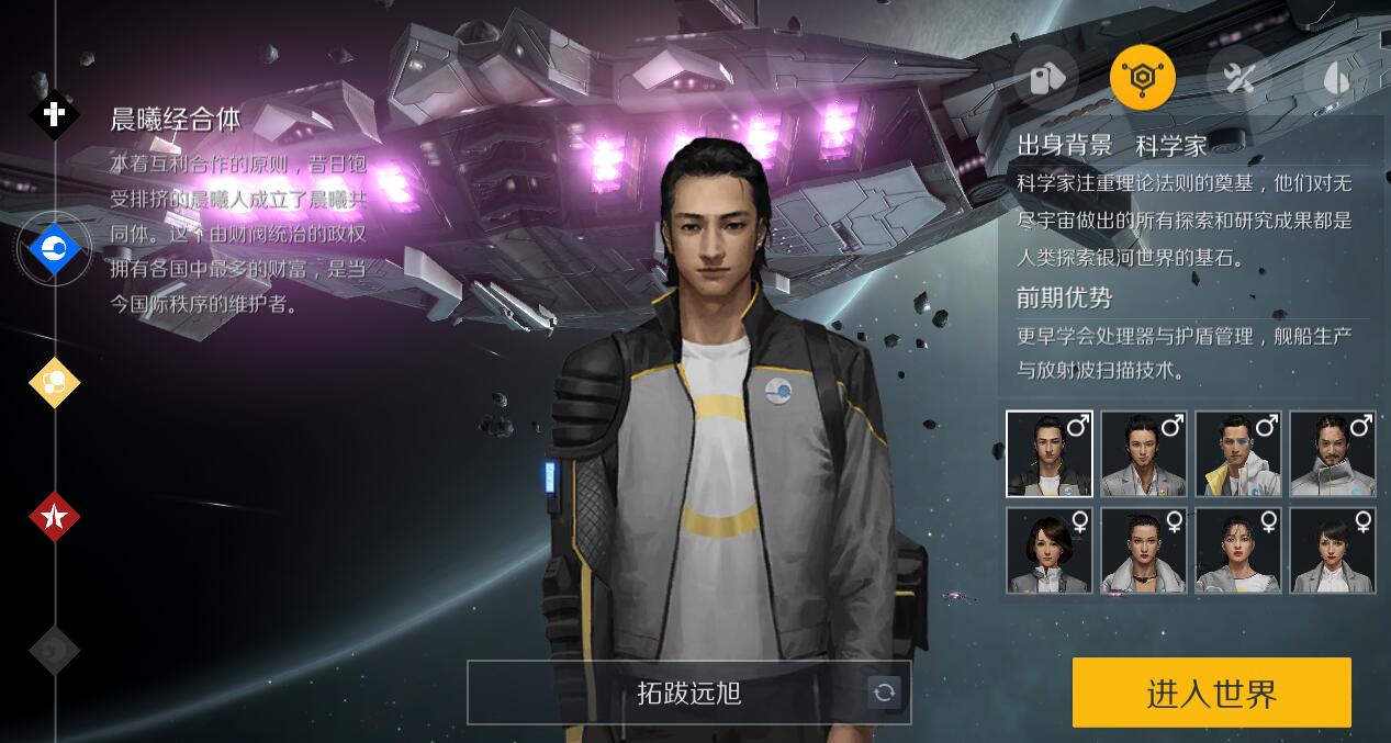 第二银河怎么看自己的职业
