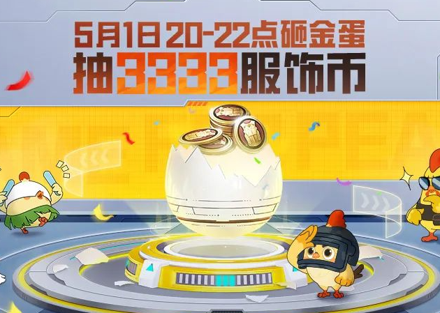 和平精英光子鸡小队是什么