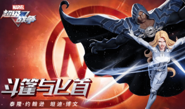 漫威雷神技能原理怎么样