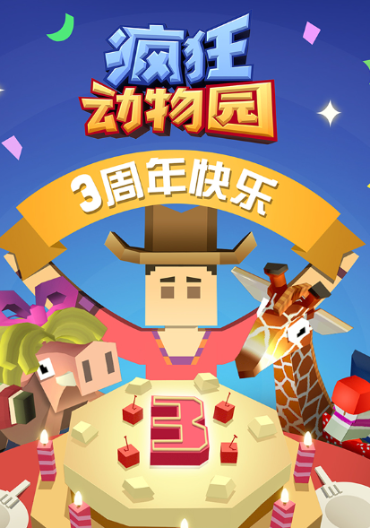 疯狂动物园环球旅行者商人购买价格是多少