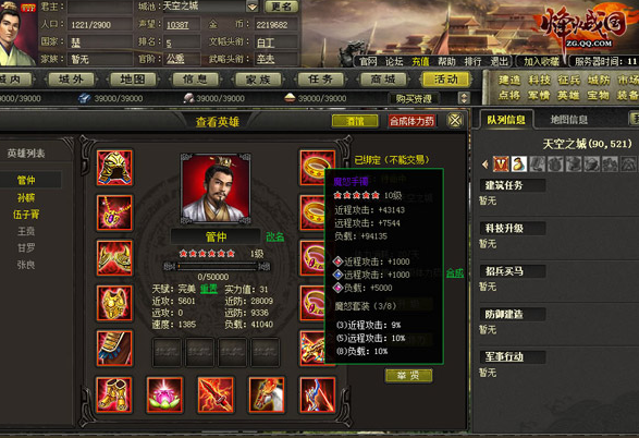 烽火战国六星英雄项羽怎么得到