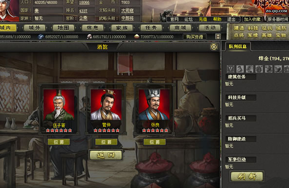 烽火战国六星英雄项羽怎么得到