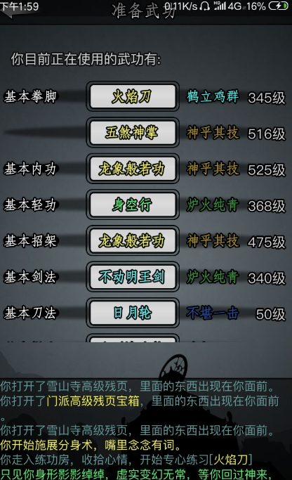 放置江湖第三章详细最全隐藏任务有哪些 放置江湖第三章详细最全隐藏任务有哪些