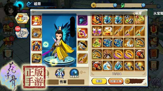 花千骨手游如何快速升级