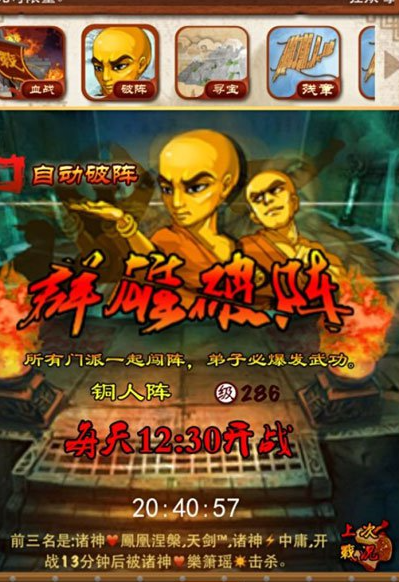 大掌门卡5人血战怎么玩