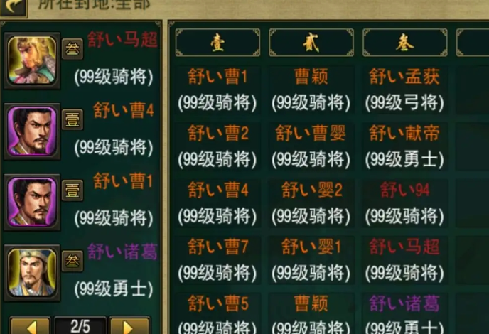 帝王三国道具资料攻略鲁公手册是什么