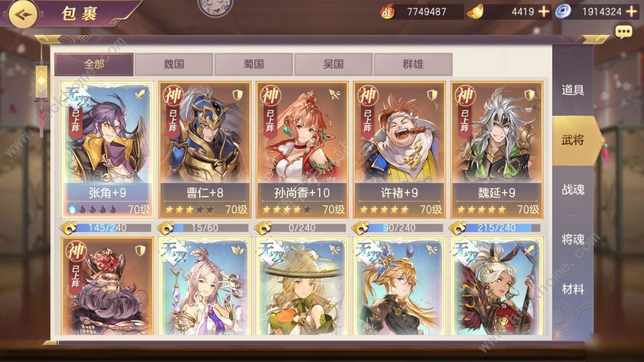 三国志幻想大陆刚开始怎么玩 三国志幻想大陆刚开始怎么玩