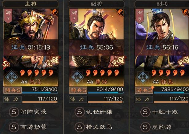 三国志战略版什么阵容强