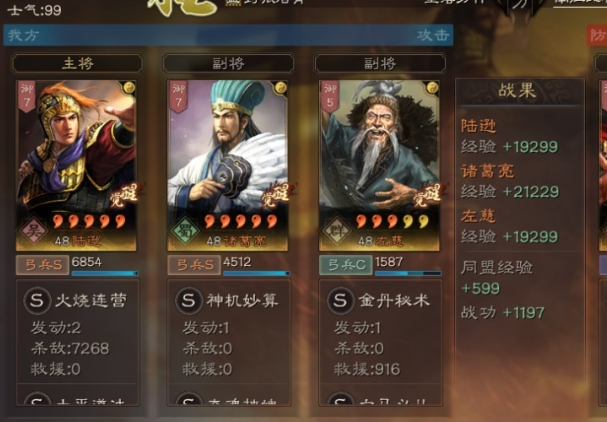 三国志战略版什么阵容强