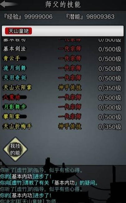 放置江湖怎么看武器攻击力