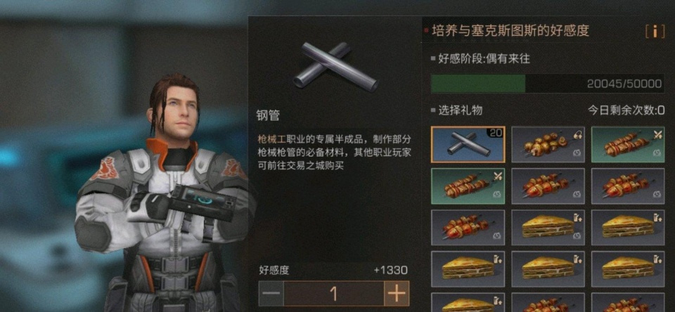 明日之后初级枪械工怎么赚钱