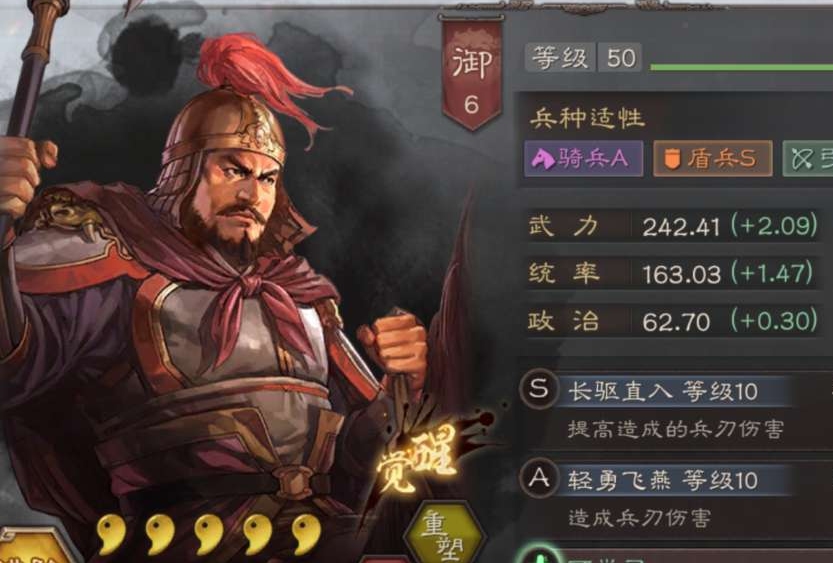 攻城三国志武将怎么搭配