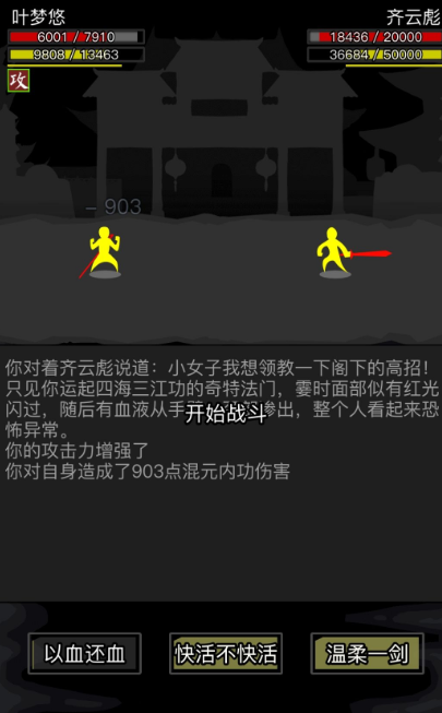 放置江湖长剑怎么淬炼