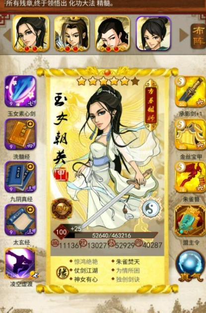 大掌门抢夺残章如何攻略