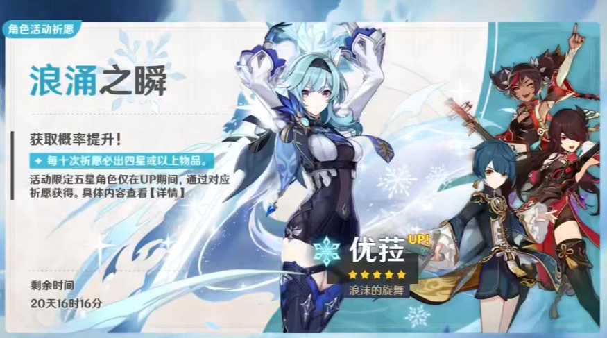 原神3.3雷神武器池是什么