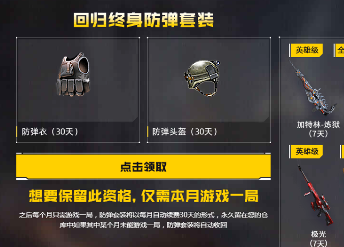 穿越火线手游清朝老兵什么意思