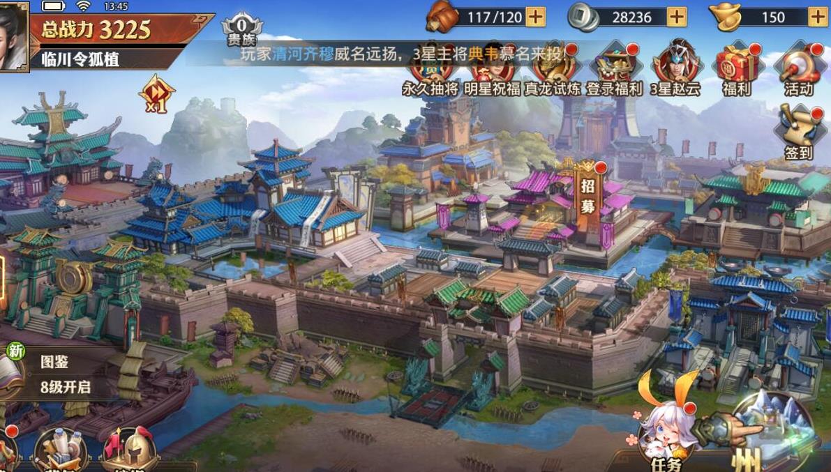 少年三国志2貂蝉列传怎么过