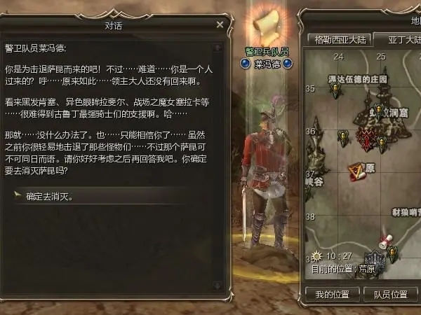 光明与黑暗2完全攻略怎么玩
