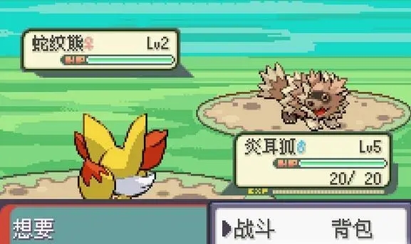 口袋妖怪火红神兽有哪些