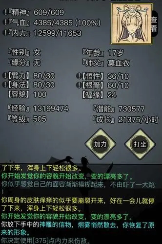 放置江湖丐帮0转如何攻略 丐帮有什么技能 放置江湖丐帮0转如何攻略 丐帮有什么技能