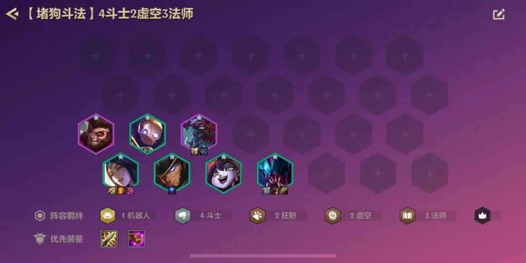 金铲铲之战什么阵容上分最快 全输出阵容怎么配