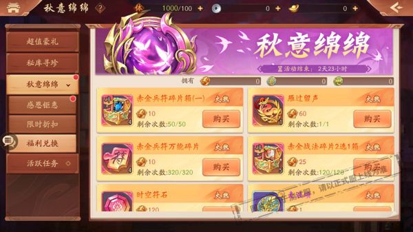 少年三国志2牛活动哪些活动值得花元宝