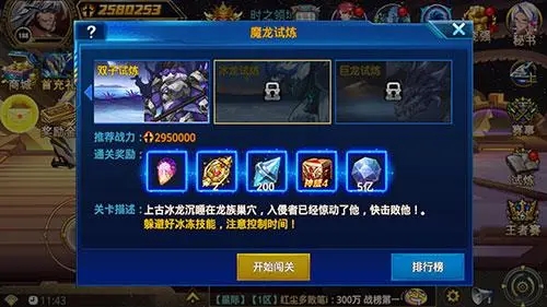 时空猎人翔龙最佳搭配技能有哪些