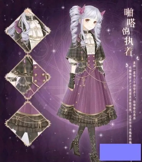 暖暖环游世界六星设计图怎么获得