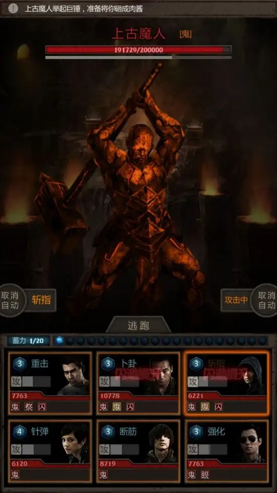 长生劫魔窟第十五层boss怎么打