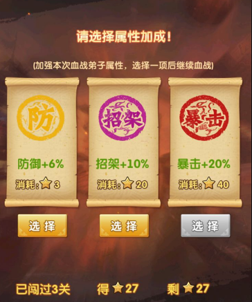 大掌门无情加多少暴击