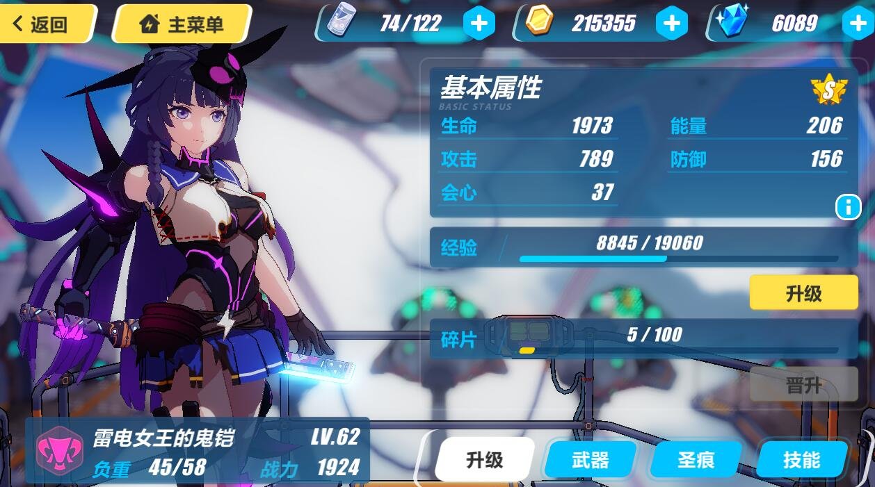 崩坏3鬼铠圣痕怎么搭配
