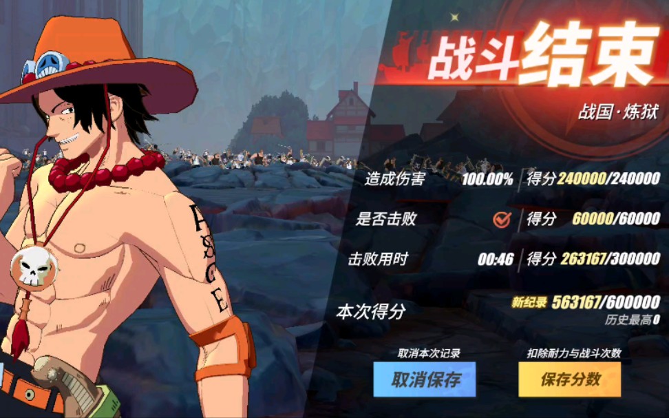 航海王热血航线艾斯怎么玩