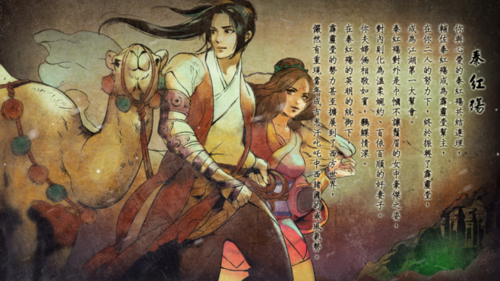 侠客风云传阖家团圆结局怎么达成