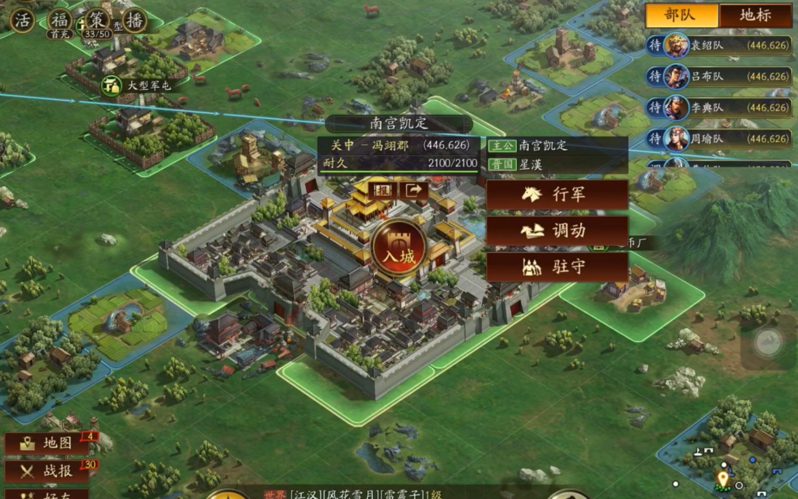 三国志战略版八级地怎么打