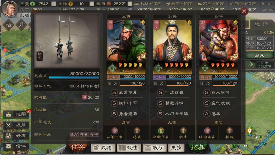 三国志战略版s6新战法怎么玩