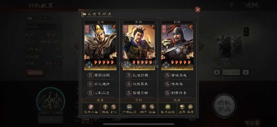 三国志战略版s6新战法怎么玩