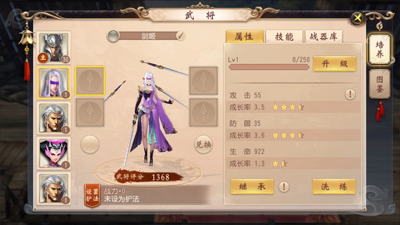 大唐无双手游金装怎么打造
