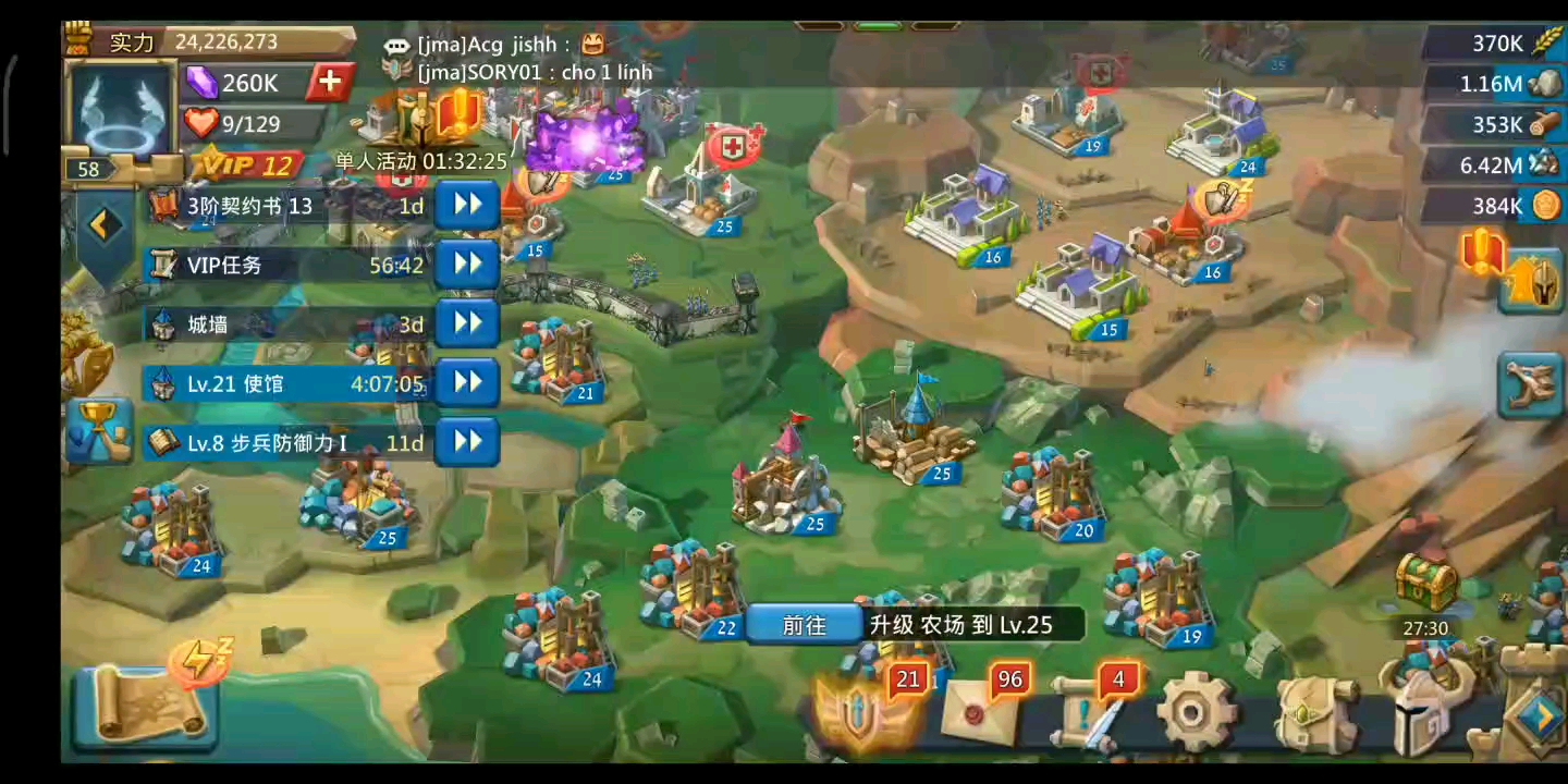 王国纪元第8关怎么玩
